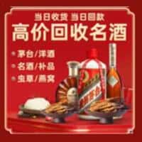 郴州北湖区诚信烟酒经营部