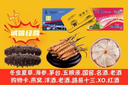 郴州北湖区回收礼品