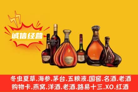 郴州北湖区回收洋酒