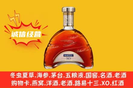 郴州北湖区回收马爹利洋酒
