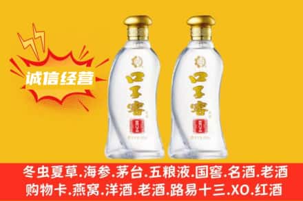 郴州北湖区上门回收口子窖