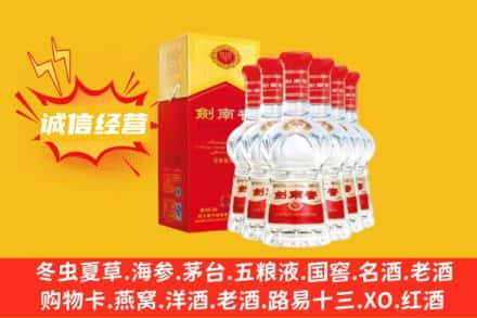 郴州北湖区上门回收剑南春