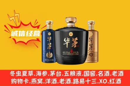 郴州北湖区上门回收华茅
