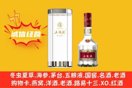郴州北湖区回收五粮液