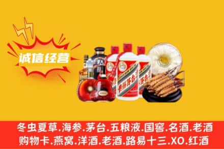 郴州北湖区回收名酒