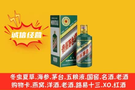 郴州北湖区回收生肖茅台酒
