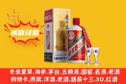 郴州北湖区回收飞天茅台酒