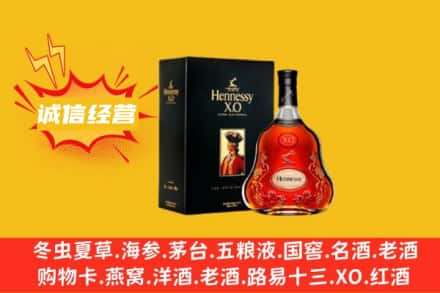 郴州北湖区回收轩尼诗洋酒