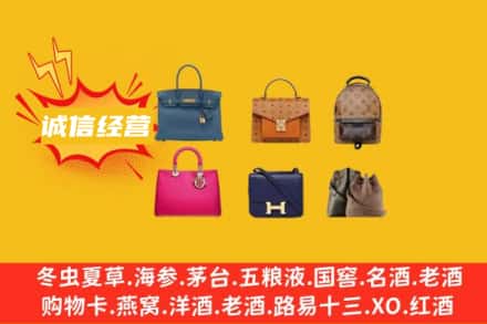 郴州北湖区回收名包