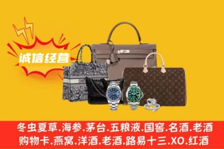 郴州北湖区回收奢侈品