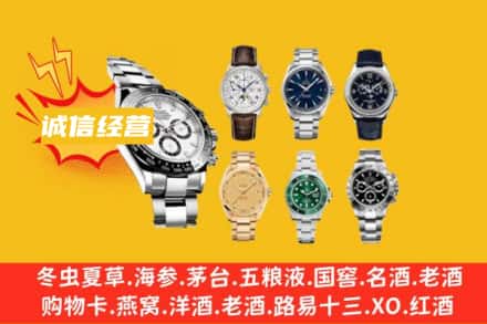 郴州北湖区回收名表