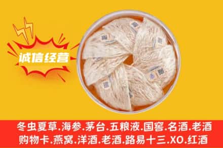 郴州北湖区回收燕窝