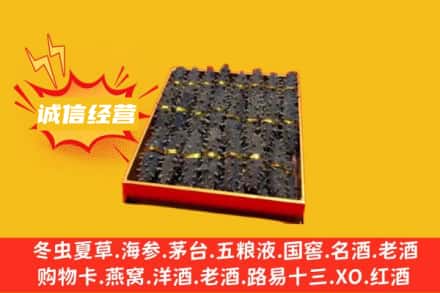 郴州北湖区回收海参