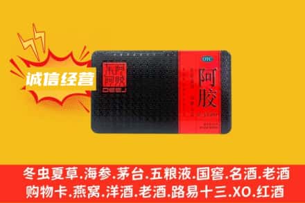 郴州北湖区回收阿胶