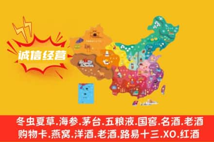 郴州北湖区诚信烟酒经营部